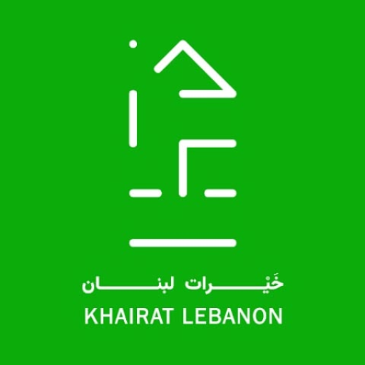 خيرات لبنان logo